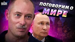 Важные слова РФ о мире и крутой подгон от немцев. Жданов оценил события 9 ноября