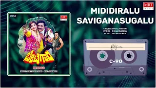 Mididiralu Saviganasugalu | Betegaara | Ambareesh, Sithara | Kannada Movie Song | MRT Music