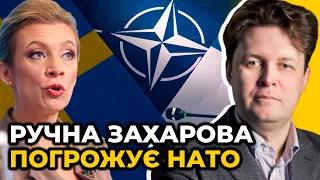 Погрози рашистів Фінляндії і Швеції. Перемовини України з рф. Яку гру веде Ердоган / пояснює МАГДА