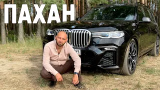 Обзор BMW X7 - Пахан всех BMW