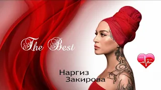 НАРГИЗ ЗАКИРОВА| Лучшие песни | 2023.