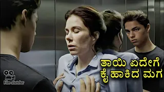 ತಾಯಿ ಏದೇಗೆ ಕೈ ಹಾಕಿದ ಮಗ  | What The Peeper Saw Crime Thriller  Movie Explained In Kannada