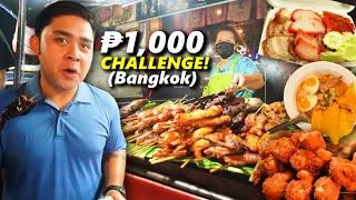 ₱1,000 Bangkok Street Food Challenge!! Is this better than the Philippines?