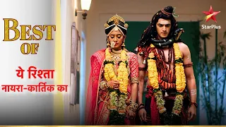 Kartik-Naira bann gaye Shiv-Parvati! | Yeh Rishta - Naira Kartik Ka