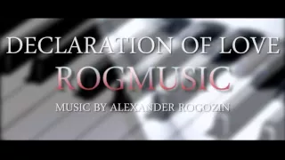 (ROGMUSIC) Александр Рогозин - Признание в любви (Declaration of love)