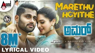 Amar | Marethuhoyithe | Lyrical Video | Sanjith Hegde | Abishek Ambareesh | Tanyahope | Arjun Janya