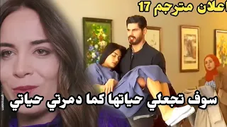 مسلسل العروس 👰‍♀️ اعلان مترجم حلقه 17وتحليل وتسريب مرض خنجر وخوف جيهان وإعادة كل حياته❤️‍🔥😯