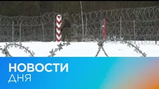 Новости дня | 26 январь — утренний выпуск