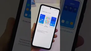 Новые фишки Xiaomi - Рабочий стол MIUI 13