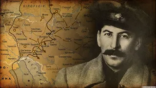 იოსებ სტალინი - Joseph Stalin №1  „სტალინის ეპოქა გიორგი ახლოურთან“