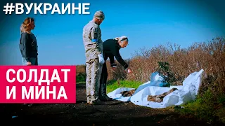 Операция "Эксгумация" | #ВУКРАИНЕ