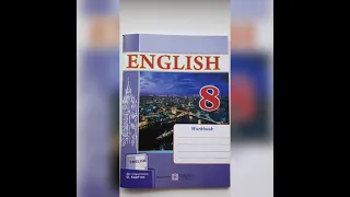 Робочий зошит з англійської мови для учнів 8 класу до підручника О. Карп'юк