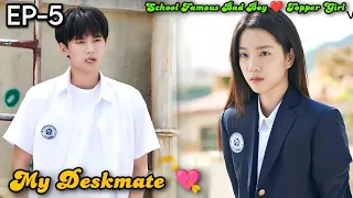 My deskmate 💘 P-3 School Famous Bad Boy ❤️ Cute Girl | You Are My Desire New2023 Chinese drama tamil