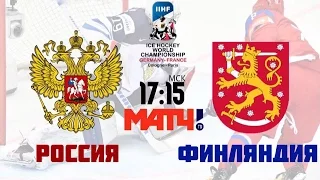 Бой за бронзу! Россия Финляндия. Прогноз на матч за 3 место. Чемпионат мира по хоккею 2017