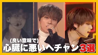 【NCT】ヘチャンの色気が凄すぎてシズニが困惑する動画