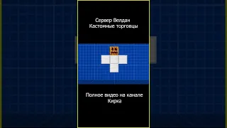 Как создать голема в Minecraft | Кирка