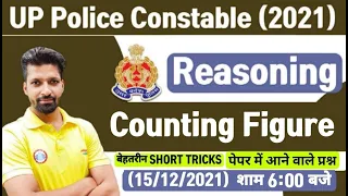 UP Police Reasoning | Figure Counting Tricks #35, Best Trick For Counting Figures | आकृतियों की गणना