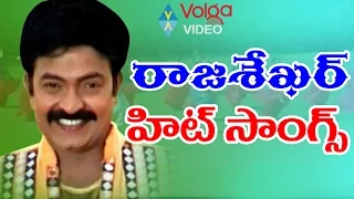 Rajasekhar Hit Songs - Video Songs Jukebox - Volga VideoSongs