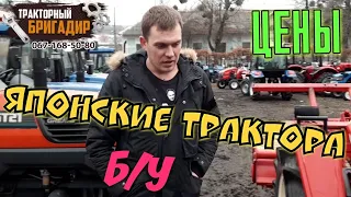 Японские Минитрактора БУ (Kubota GT21, Yanmar F22, Kubota GL22)🤔