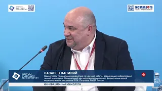 Форум будущих технологий 2024: Инновационная онкология. Лазарев Василий и Петровский Александр