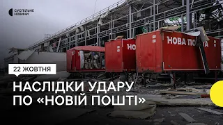 Удар по терміналу «Нової пошти» під Харковом: що відомо