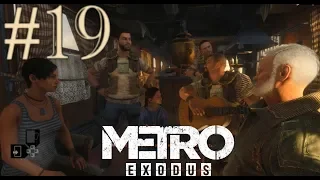 Metro Exodus часть 19 впути