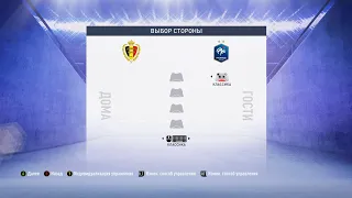 FIFA 19 #79 BELGIUM vs FRANCE