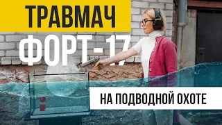 НОВЫЙ ТРАВМАТИЧЕСКИЙ ПИСТОЛЕТ ФОРТ-17Р: ОБЗОР ОТ ТАТЬЯНЫ ЯШКИНОЙ / СТРЕЛЬБА ПОД ВОДОЙ! / ТОП ТРАВМАТ