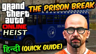 The Prison Break Heist Guide |  Apartment Heist |  Quick Guide  |  Gta Online