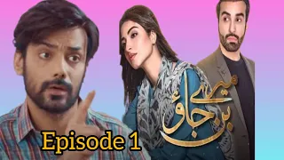 Mere Ban Jao - Episode 01 bts|Kinza Hashmi| Zahid Ahmed | |HUM TV| beautiful massage