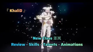 Dragon Raja | 15th New Class 澎岚 Review - Skills - Talents - Animations