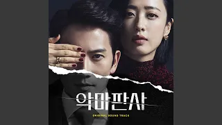 Enemy Of Truth (진실의 적)