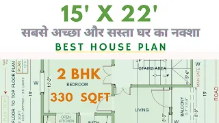 15 by 22,15 x 22,House plan,design,gaj,Ghar Ka Naksha,2BHKMakan ka naksha,small,slim,tiny,15X22