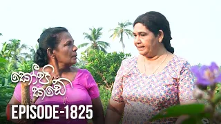 Kopi Kade | Episode 1825 - (2021-04-16) | ITN