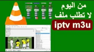 تحميل ملفات قنوات iptv m3u 2022 دائمة تاريخ اليوم