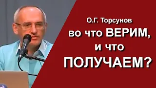 Все стадии Веры и что человек получает на каждой стадии? Торсунов Олег Геннадьевич - лекции.