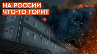 🔥 ВОЛГОГРАД ПОЛЫХАЕТ