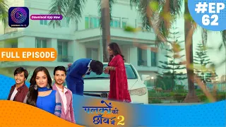 Palkon ki Chhaanv mein2 | 15th Dec 2022 Full Episode 62 | पलकों की छाँव में 2 | Dangal TV