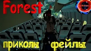 The forest баги приколы фейлы