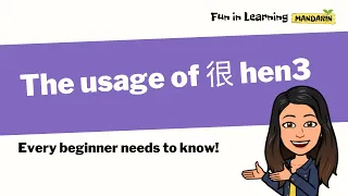 The usage of 很