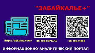 6 + АКЦИЯ "ЗВОН ПОБЕДЫ" ПРОШЛА В ЗАБАЙКАЛЬСКЕ