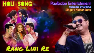 Raang Lini Re | Kumar Sanu | Alka Yagnik | New Holi Song | Special Holi Song
