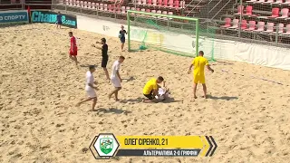 Відеозвіт II  Альтернатива 5-1 Гріффін  І ️🏝Чемпіонат Києва з Пляжного футболу 2022 !