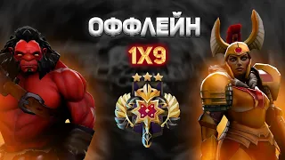 КАК ПРЕОДОЛЕТЬ 3К БАРЬЕР ИГРАЯ НА ОФФЛЕЙНЕ , ГАЙД ОТ 11К ММР ИГРОКА