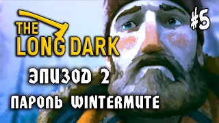 The Long Dark #5: Пароль Wintermute - Выживание на севере - Прохождение