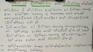 1-Halo Alkanes & Halo Arenes , Std. 12- GM. By Dr. Rajeev Doshi.