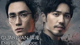 (Eng Sub) 01 Guardian《镇魂》Preview