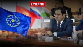 Պապիկյանը ՊՆ խորհրդակցություն է անցկացրել․ ՀԱՊԿ ղեկավարների նիստ կլինի Երևանում․ Լուրեր