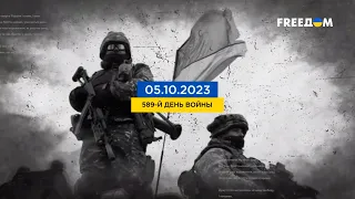 FREEДОМ | Актуальная информация про войну в Украине. День 08.10.2023 - 07:00