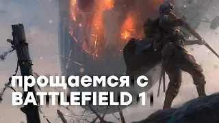 Есть ли жизнь без трассировки лучей? Расставание с Battlefield 1